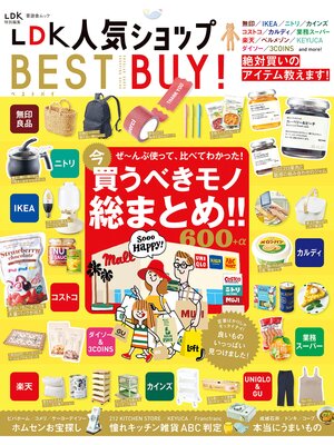 cover image of 晋遊舎ムック　LDK 人気ショップ BEST BUY!